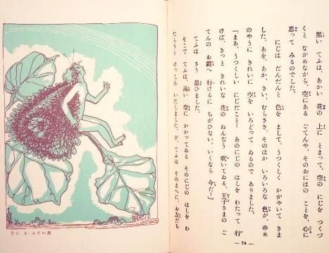 名著複刻 日本児童文学館24 木馬のゆめ - 中古絵本と、絵本や