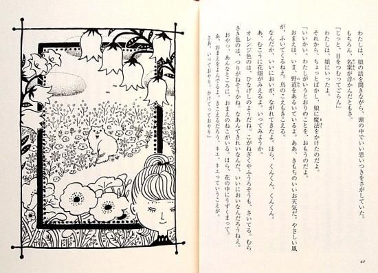 児童書〉わたしのしゅうぜん横町 - 中古絵本と、絵本やかわいい
