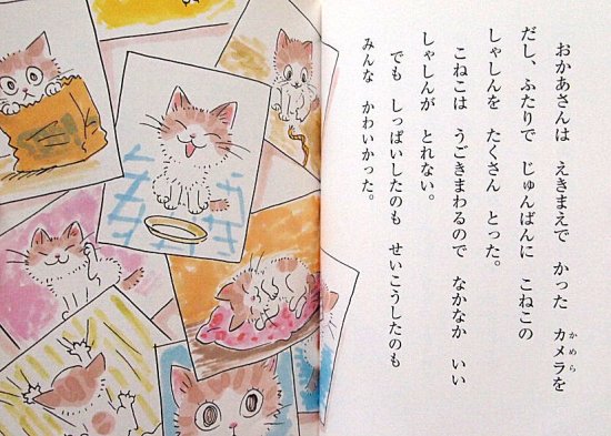 〈児童書〉かわいいこねこをもらってください - 中古絵本と、絵本やかわいい古本屋 -secondhand books online-