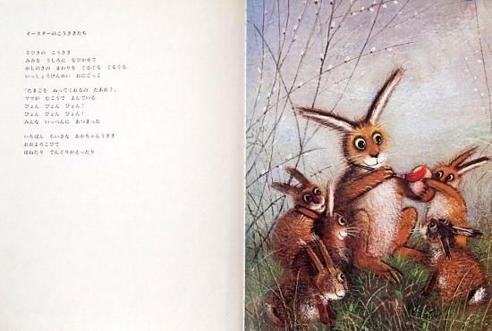 ぴょんぴょんうさぎぴょん - 中古絵本と、絵本やかわいい古本屋 ぴょんぴょんうさぎぴょん - 中古絵本と、絵本やかわいい古本屋