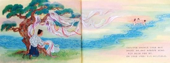 てんにんにょうぼう 日本の昔話 こどものとも760号 - 中古 てんにんにょうぼう 日本の昔話 こどものとも760号 - 中古