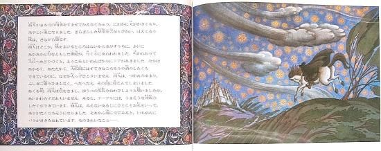美女と野獣 (ほるぷ出版) - 中古絵本と、絵本やかわいい古本屋