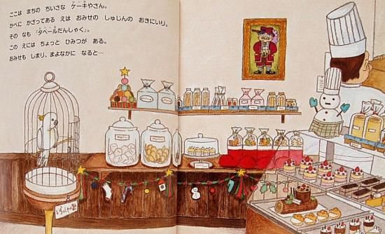 タベールだんしゃく ―ケーキがたべた～い！のまき― おはなし