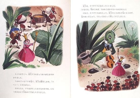 三びきの子ぶた&アリとキリギリス ディズニー世界の名作絵本 三びきの子ぶた&アリとキリギリス ディズニー世界の名作絵本