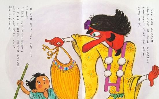 ワンダーおはなし館　日本の民話　絵本　てんぐのかくれみの　世界文化社 Amazon.co.jp: 日本の民話5 てんぐのかくれみの (チャイルド