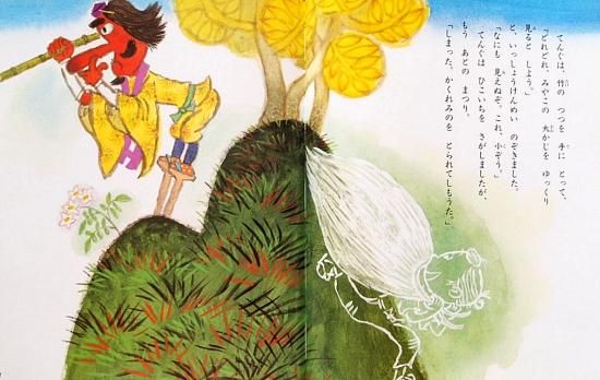ワンダーおはなし館　日本の民話　絵本　てんぐのかくれみの　世界文化社 Amazon.co.jp: てんぐの かくれみの ワンダーおはなし館6 : 日本