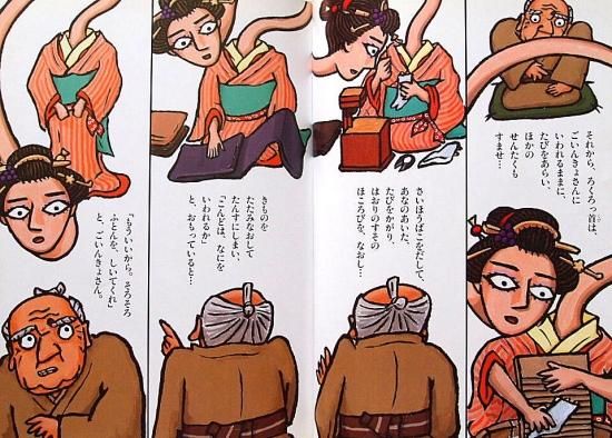 落語絵本1 ばけものつかい | 川端 誠,川端 誠 | 数ページ読める