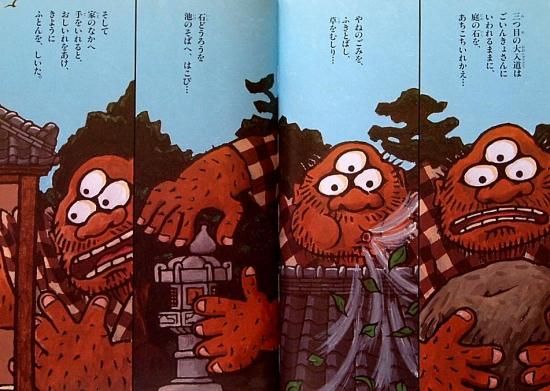 落語絵本 ばけものつかい - 中古絵本と、絵本やかわいい古本屋