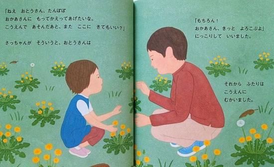 たんぽぽ ぽぽぽん！ ちいさなかがくのとも254号 - 中古絵本