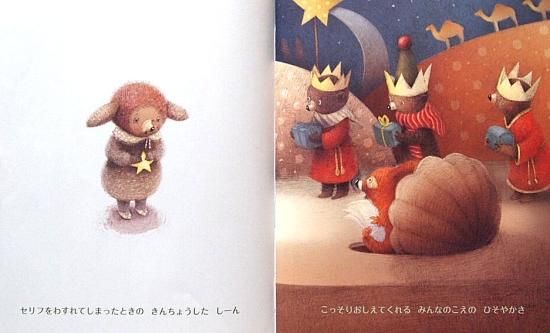 しずかな、クリスマスのほん - 中古絵本と、絵本やかわいい