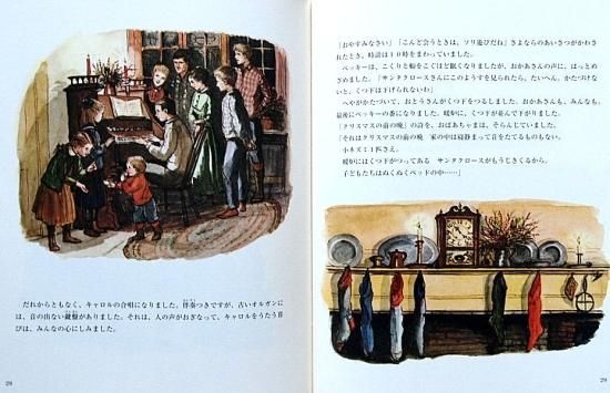 ベッキーのクリスマス - 中古絵本と、絵本やかわいい古本屋