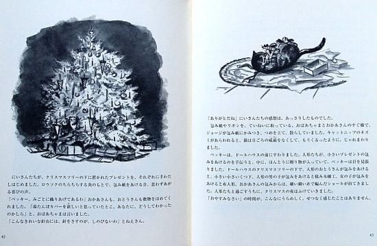 クリスマス❄︎可愛いお人形との物語❀ヴィンテージ児童書 紙もの　古書　アンティーク ヨーロッパ,児童書,ドール,アンティーク,古書,Heckenröschen,物語