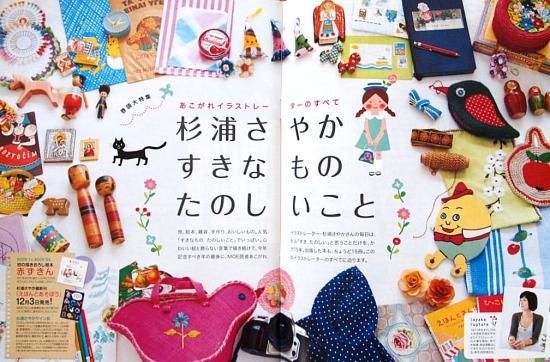 雑誌〉月刊MOE〈モエ〉 2008/12 - 中古絵本と、絵本や