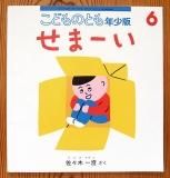 月と少年 - 中古絵本と、絵本やかわいい古本屋 -secondhand books online-