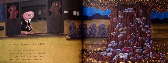おしょうさんとカックリカ 日本の昔話 こどものとも年中向き