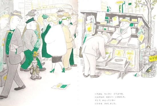 いちばんちいさいトナカイ 絵本 古書 いちばんちいさいトナカイ 絵本 古書