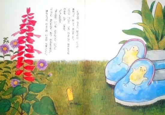 ちいさなくれよん - 中古絵本と、絵本やかわいい古本屋
