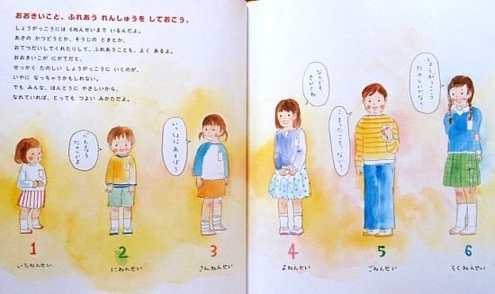 児童の村小学校 (教育名著選集) | 中野 光 |本 | 通販 | Amazon