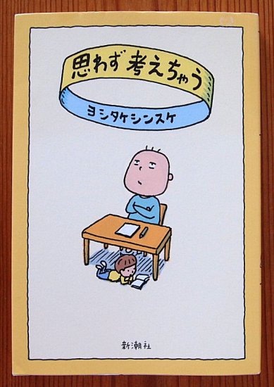 思わず考えちゃう - 中古絵本と、絵本やかわいい古本屋 -secondhand