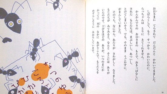 〈児童書〉ひらがなだいぼうけん, - 中古絵本と、絵本やかわいい古本屋 -secondhand books online-