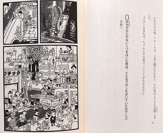 岩波少年文庫 / くろて団は名探偵 - 中古絵本と、絵本やかわいい古本屋 