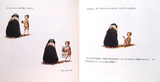 ぼくたちが越してきた日からそいつはそこにいた - 中古絵本と、絵本や