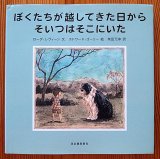 いぬの本 - 中古絵本と、絵本やかわいい古本屋 -secondhand books online-