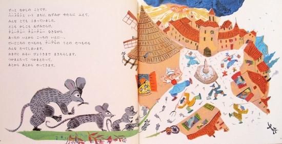 ハーメルンのふえふき The Pied Piper of Hamelin | 英語の絵本