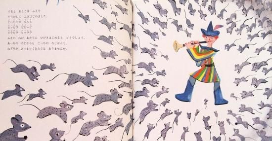 ハーメルンのふえふき The Pied Piper of Hamelin | 英語の絵本