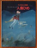 リスベート・ツヴェルガー - 中古絵本と、絵本やかわいい古本屋 -secondhand books online-