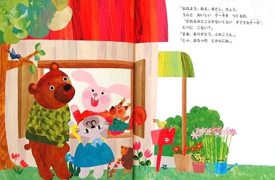 だれもみたことがないくらいすてきなケーキ キンダーおはなしえほん - 中古絵本と、絵本やかわいい古本屋 -secondhand books  online-