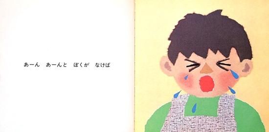 Amazon.co.jp: あーんあんの絵本 : せな けいこ: 本