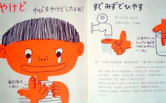 きゅうきゅうばこ かがくのとも傑作集 - 中古絵本と、絵本やかわいい