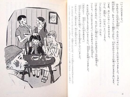 児童書〉手作り小路のなかまたち - 中古絵本と、絵本やかわいい 児童書〉手作り小路のなかまたち - 中古絵本と、絵本やかわいい