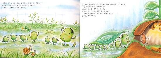 そらまめくんのぼくのいちにち - 中古絵本と、絵本やかわいい