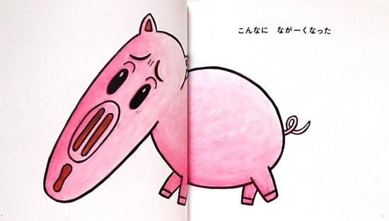 中古】 ながーくなったパウーのはな/新風舎/熊野明子の通販 by