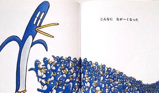 ながーくなった こどものとも年少版526号 - 中古絵本と、絵本