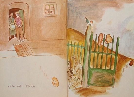 おだんごぱん ロシア民話 - 中古絵本と、絵本やかわいい古本屋