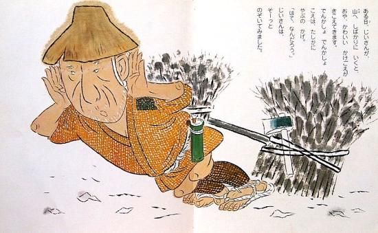 中古】 ねずみのはととりかえっこ / 神沢 利子， 末崎 茂樹