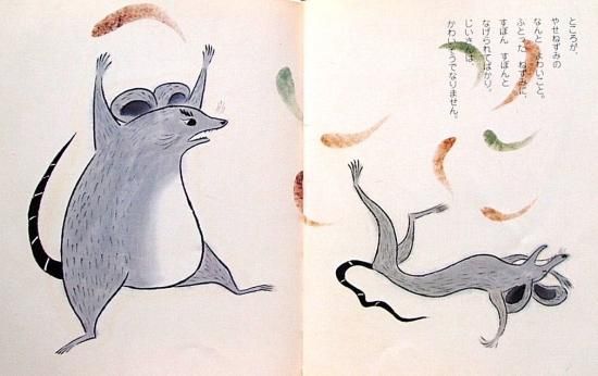 中古】 ねずみのはととりかえっこ / 神沢 利子， 末崎 茂樹