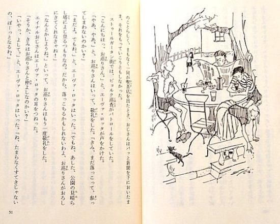 岩波少年文庫 / 名探偵カッレくん - 中古絵本と、絵本やかわいい古本屋 -secondhand books online-