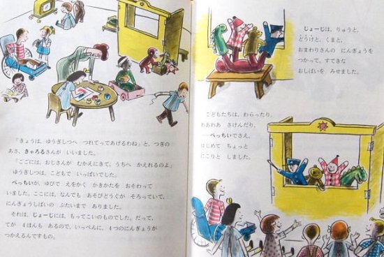 ひとまねこざる びょういんへいく 岩波の子どもの本 - 中古絵本と、絵本やかわいい古本屋 -secondhand books online-