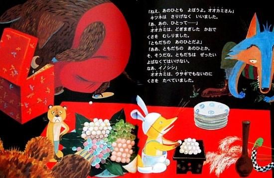 きになるともだち - 中古絵本と、絵本やかわいい古本屋 きになるともだち - 中古絵本と、絵本やかわいい古本屋