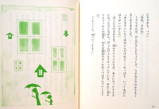 某メーカー 児童書〉雨ふり マウス 中古絵本と、絵本やかわいい古本屋 - その他