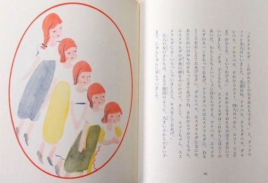 児童書〉みにくいおひめさま - 中古絵本と、絵本やかわいい