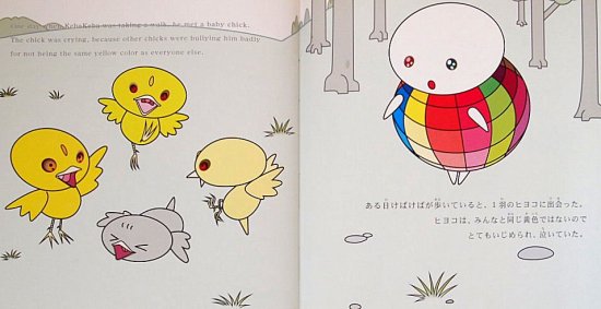 けばけば - 中古絵本と、絵本やかわいい古本屋 -secondhand books online-