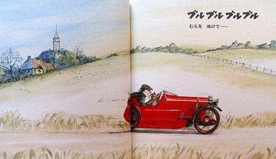 ブルブルさんやまへいく こどものとも年少版５１６号 - 中古絵本と、絵本やかわいい古本屋 -secondhand books online-