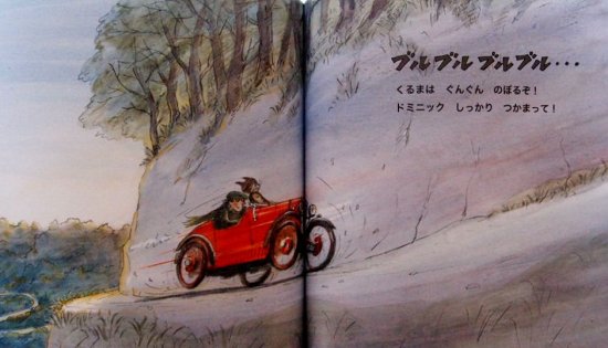 ブルブルさんやまへいく こどものとも年少版５１６号 - 中古絵本と、絵本やかわいい古本屋 -secondhand books online-