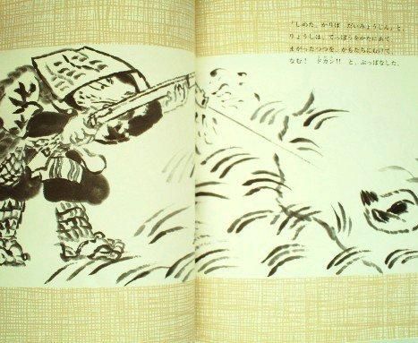 メーカー 一覧 まのいいりょうし こどものとも年中向き322号 - 中古絵本と サイン、直筆画