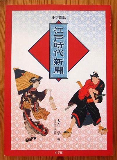 改正小学校令 改訂第六版 博文館 明治36年 / 古書 古群洞 / 古本